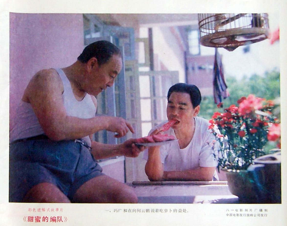 甜蜜的编队剧照的剧照