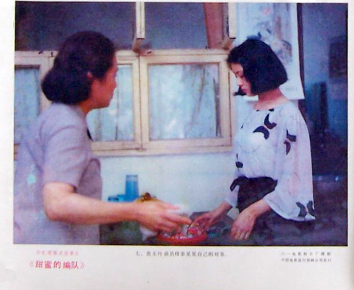 甜蜜的编队剧照的剧照