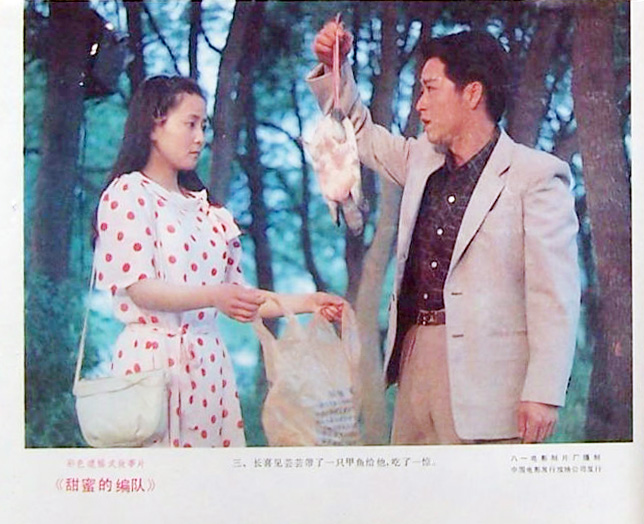 甜蜜的编队剧照的剧照