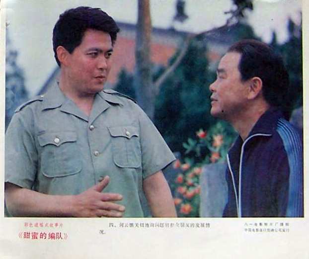 甜蜜的编队剧照的剧照