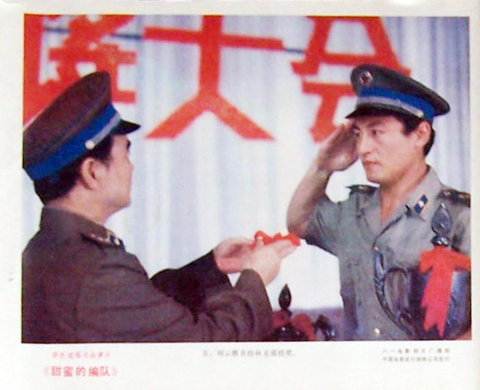 甜蜜的编队剧照的剧照