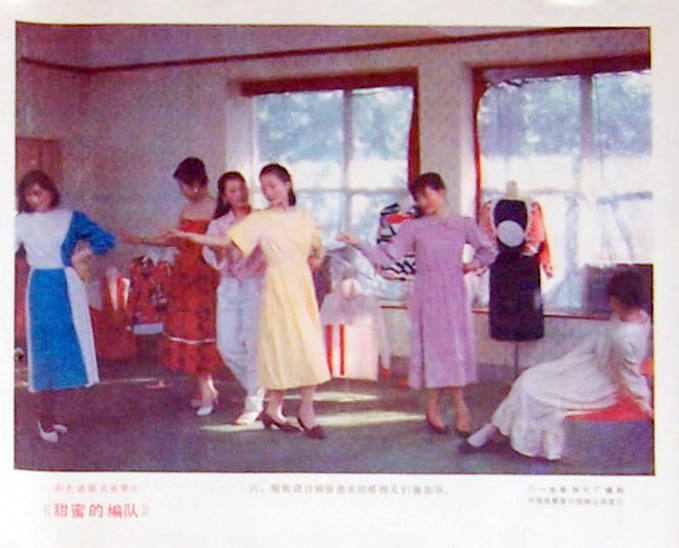 甜蜜的编队剧照的剧照