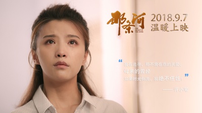 那条河剧照的剧照