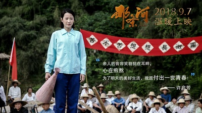 那条河剧照的剧照