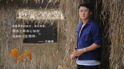 那条河剧照的剧照