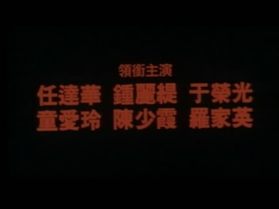 旺角的天空剧照的剧照