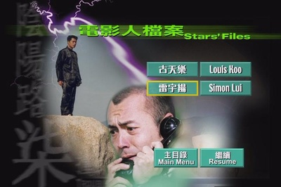 阴阳路7：撞到正剧照的剧照