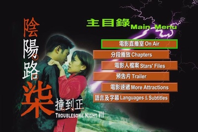 阴阳路7：撞到正剧照的剧照