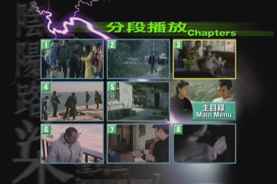 阴阳路7：撞到正剧照的剧照