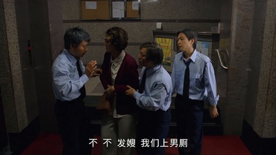 阴阳路5：一见发财剧照的剧照