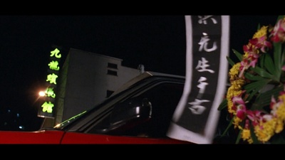 阴阳路5：一见发财剧照的剧照