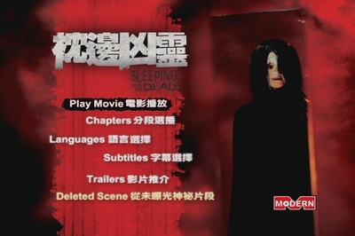 枕边凶灵剧照的剧照