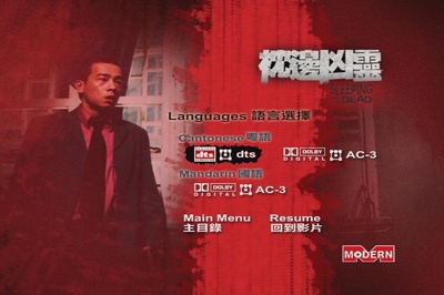 枕边凶灵剧照的剧照