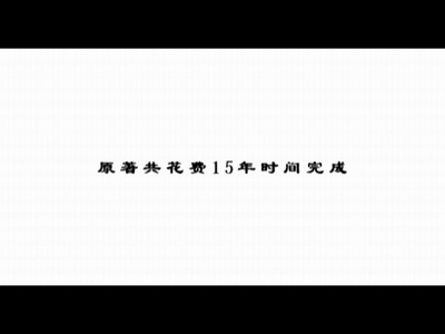 妃子笑剧照的剧照