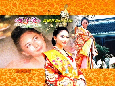 妃子笑剧照的剧照