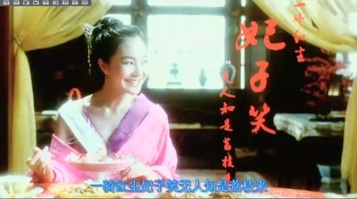 妃子笑剧照的剧照