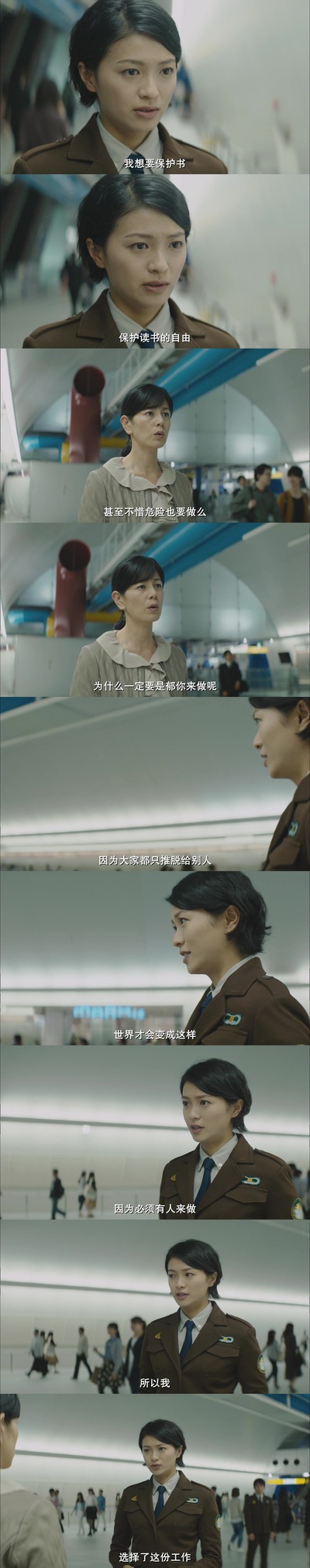 图书馆战争：记忆之书剧照的剧照