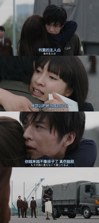 图书馆战争：记忆之书剧照的剧照