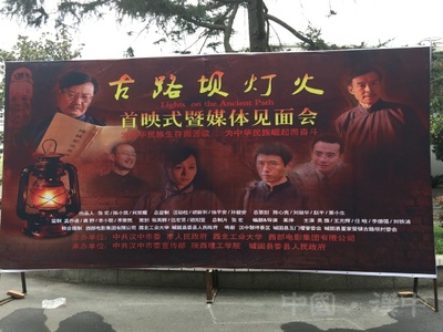 古路坝灯火剧照的剧照