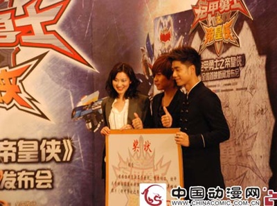 铠甲勇士之帝皇侠剧照的剧照