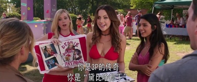 假期历险记剧照的剧照