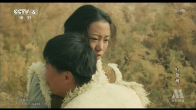 红草滩剧照的剧照