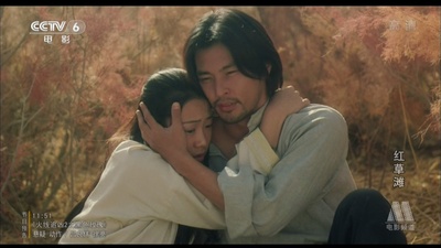 红草滩剧照的剧照