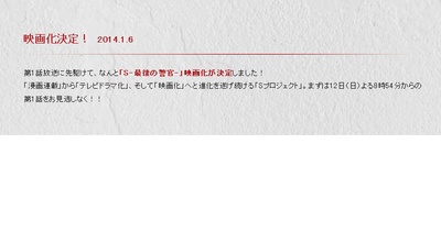 S-最后的警官：夺还剧照的剧照