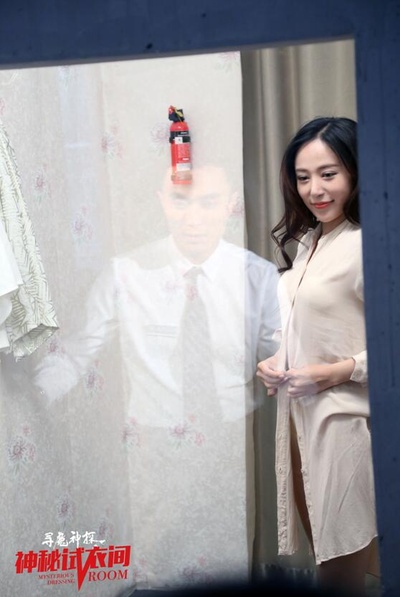 寻魔神探之神秘试衣间剧照的剧照