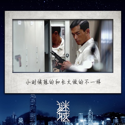 谜城剧照的剧照