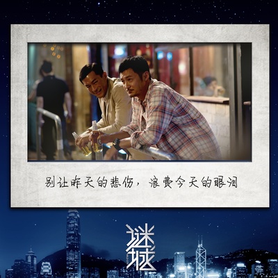 谜城剧照的剧照