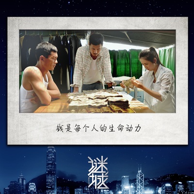 谜城剧照的剧照