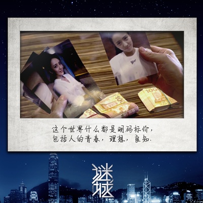 谜城剧照的剧照