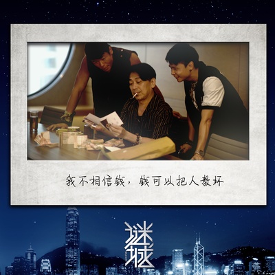 谜城剧照的剧照