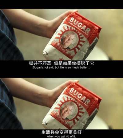 一部关于糖的电影剧照的剧照