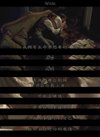王尔德剧照的剧照