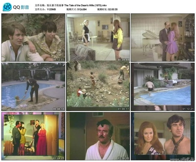 院长妻子的故事剧照的剧照