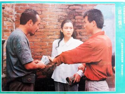 远山情剧照的剧照