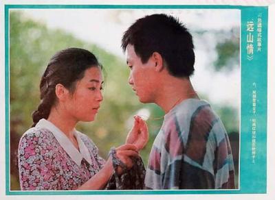 远山情剧照的剧照