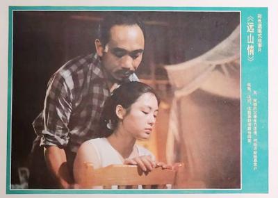 远山情剧照的剧照