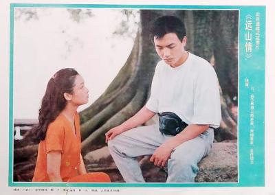 远山情剧照的剧照