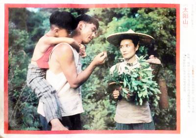 太阳山剧照的剧照