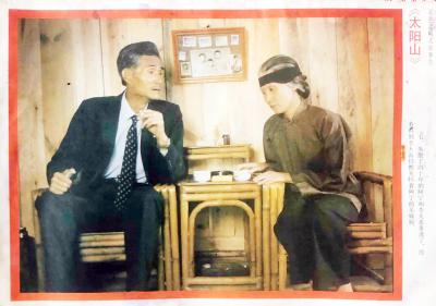 太阳山剧照的剧照