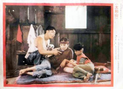 太阳山剧照的剧照