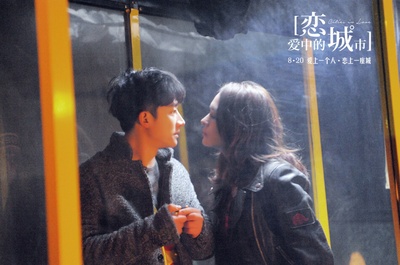 恋爱中的城市剧照的剧照