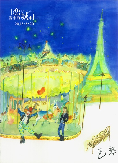 恋爱中的城市剧照的剧照