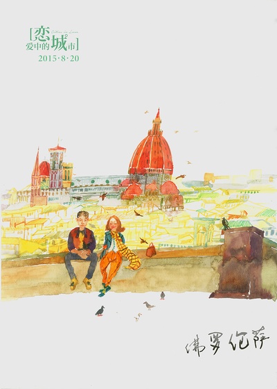 恋爱中的城市剧照的剧照