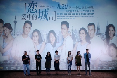 恋爱中的城市剧照的剧照