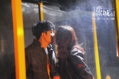 恋爱中的城市剧照的剧照