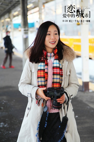 恋爱中的城市剧照的剧照